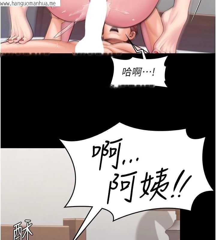 韩国漫画守护妳韩漫_守护妳-第16话-妳有恋童癖吗?!在线免费阅读-韩国漫画-第164张图片