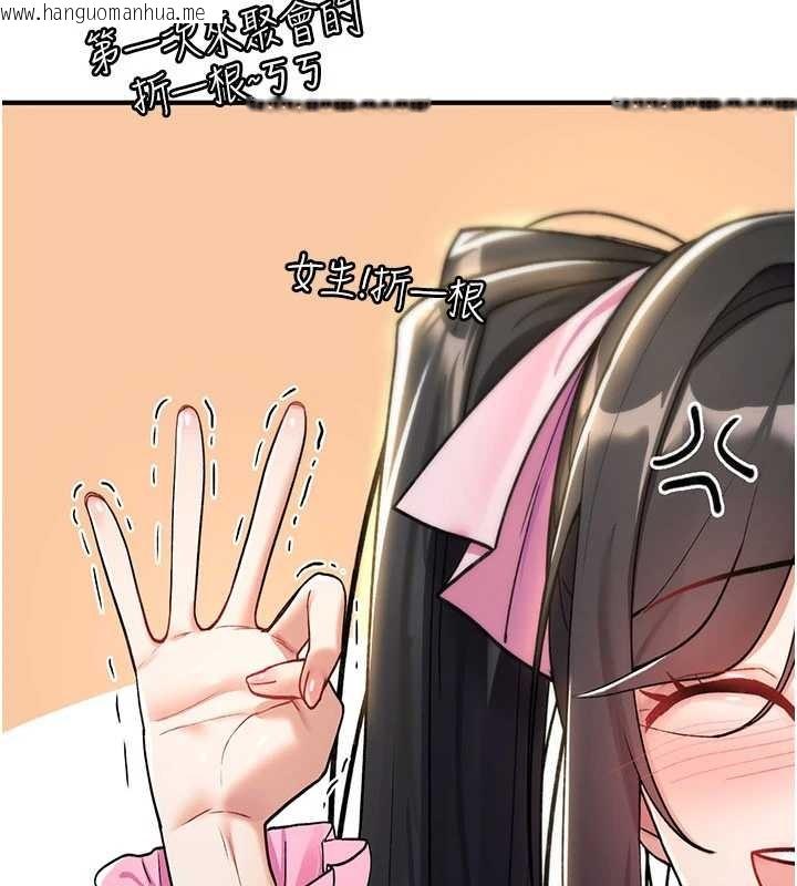 韩国漫画诅咒性转物语韩漫_诅咒性转物语-第12话-死宅男插进来了…好不舒服在线免费阅读-韩国漫画-第27张图片