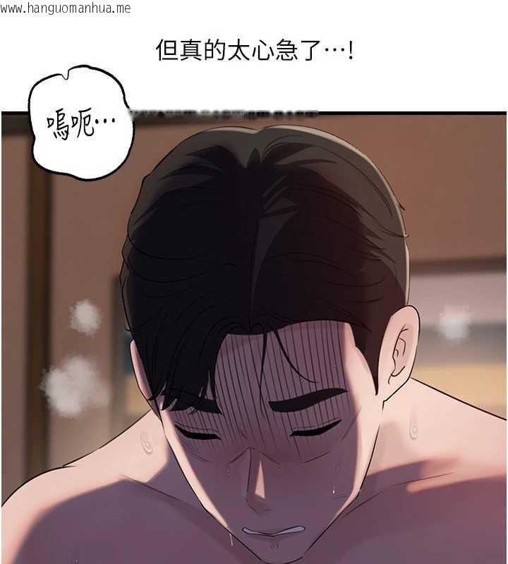 韩国漫画岳母为何那样韩漫_岳母为何那样-第87话-我愿意替她向你赎罪在线免费阅读-韩国漫画-第34张图片