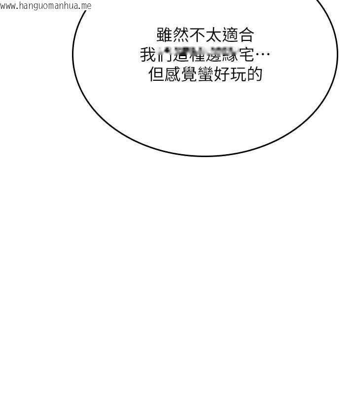 韩国漫画诅咒性转物语韩漫_诅咒性转物语-第12话-死宅男插进来了…好不舒服在线免费阅读-韩国漫画-第20张图片