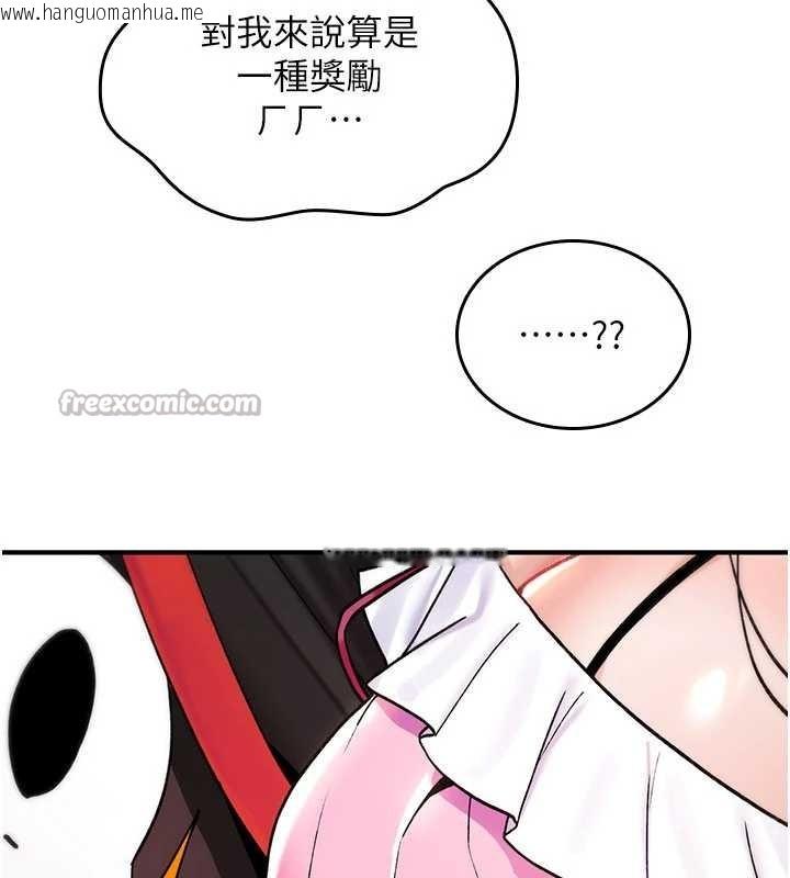 韩国漫画诅咒性转物语韩漫_诅咒性转物语-第12话-死宅男插进来了…好不舒服在线免费阅读-韩国漫画-第126张图片