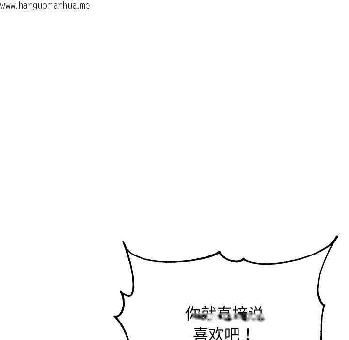 韩国漫画匿名圈套/欢迎登录匿名乐园韩漫_匿名圈套/欢迎登录匿名乐园-第9话在线免费阅读-韩国漫画-第78张图片