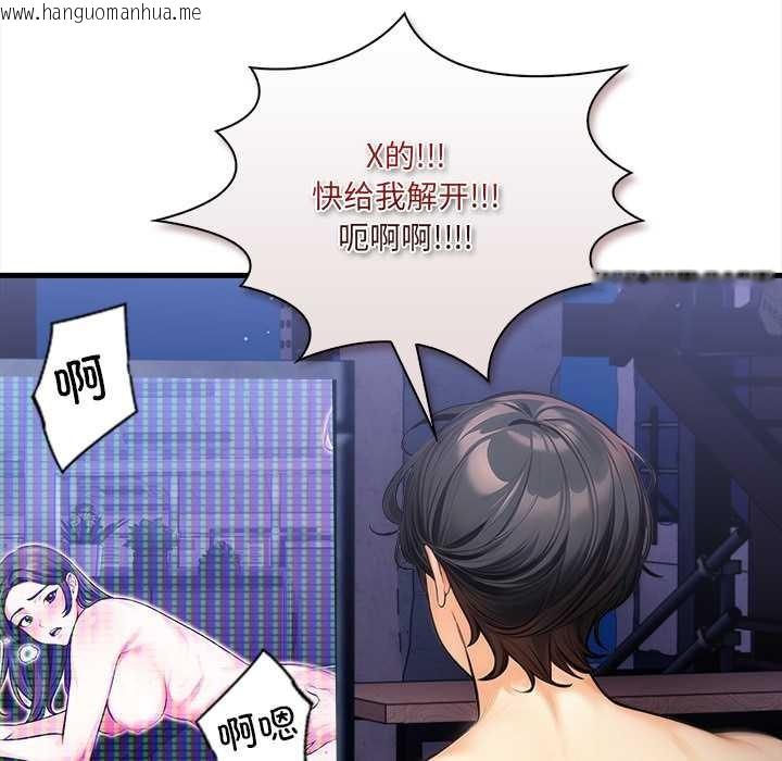 韩国漫画危情十令/任务韩漫_危情十令/任务-第8话在线免费阅读-韩国漫画-第94张图片