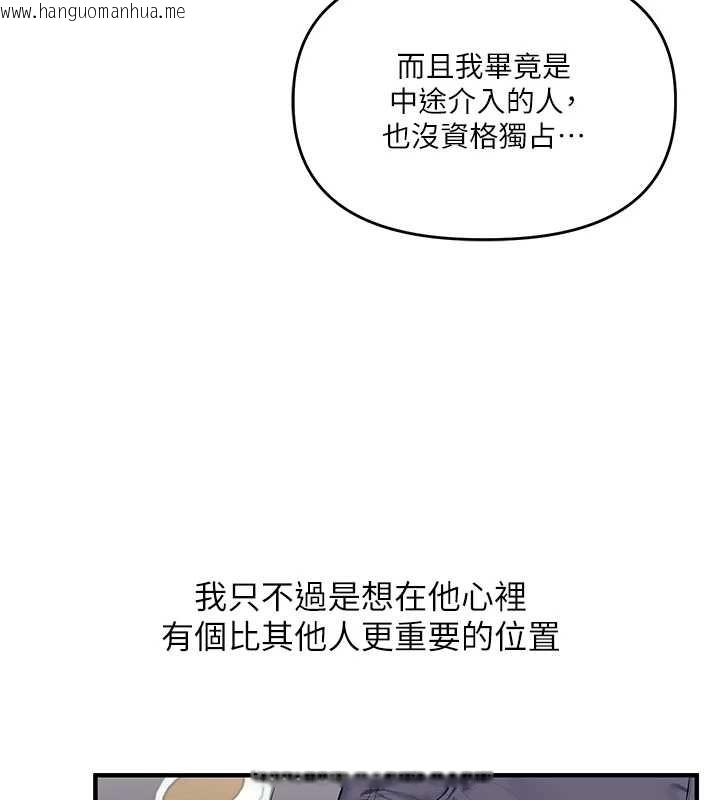 韩国漫画玩转学姐韩漫_玩转学姐-第94话-要不要在泳池里试试?在线免费阅读-韩国漫画-第3张图片