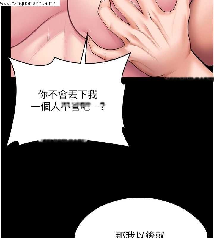 韩国漫画守护妳韩漫_守护妳-第16话-妳有恋童癖吗?!在线免费阅读-韩国漫画-第53张图片