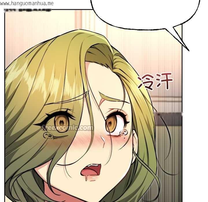 韩国漫画匿名圈套/欢迎登录匿名乐园韩漫_匿名圈套/欢迎登录匿名乐园-第9话在线免费阅读-韩国漫画-第42张图片