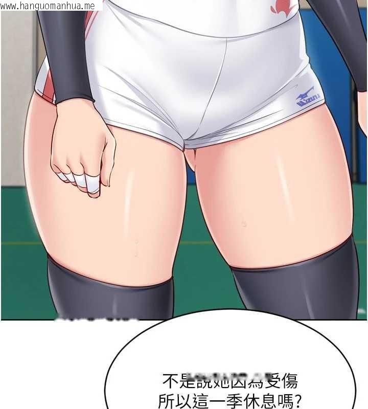 韩国漫画Set-up!排球少女韩漫_Set-up!排球少女-第81话-我不会辜负妳的期望在线免费阅读-韩国漫画-第114张图片