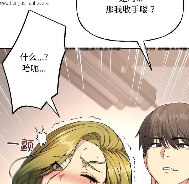 韩国漫画匿名圈套/欢迎登录匿名乐园韩漫_匿名圈套/欢迎登录匿名乐园-第9话在线免费阅读-韩国漫画-第69张图片