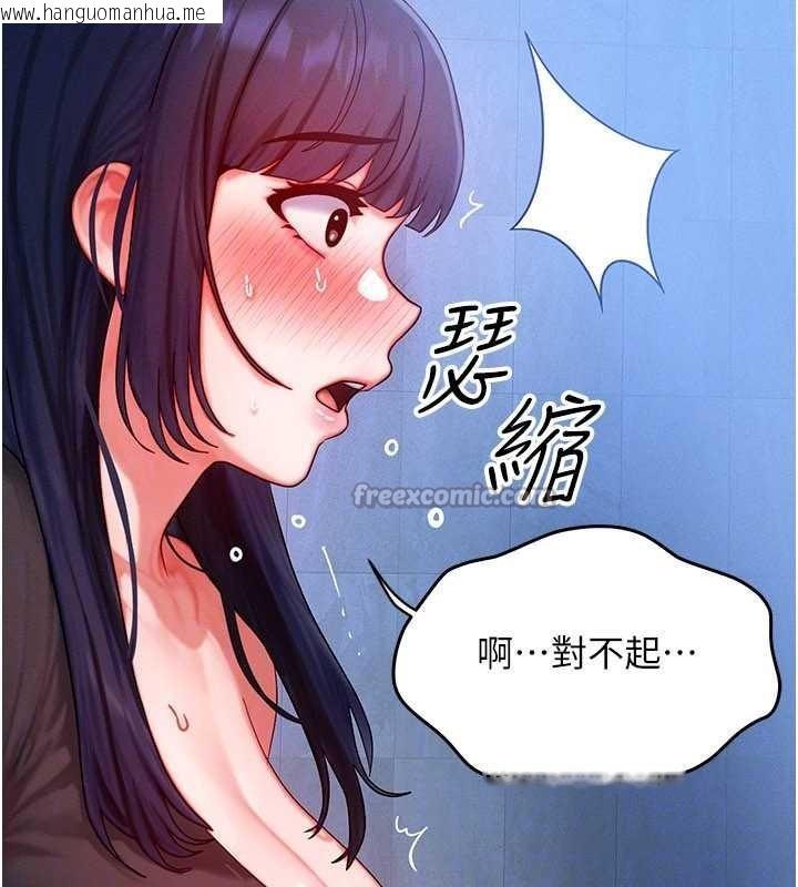 韩国漫画等价交换人生韩漫_等价交换人生-第46话-最爱主人的肉棒在线免费阅读-韩国漫画-第28张图片