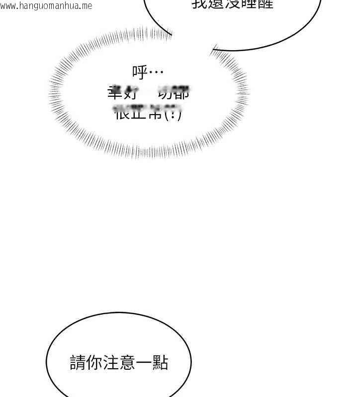 韩国漫画特色新视界韩漫_特色新视界-第23话-一大早就这么刺激吗?在线免费阅读-韩国漫画-第47张图片