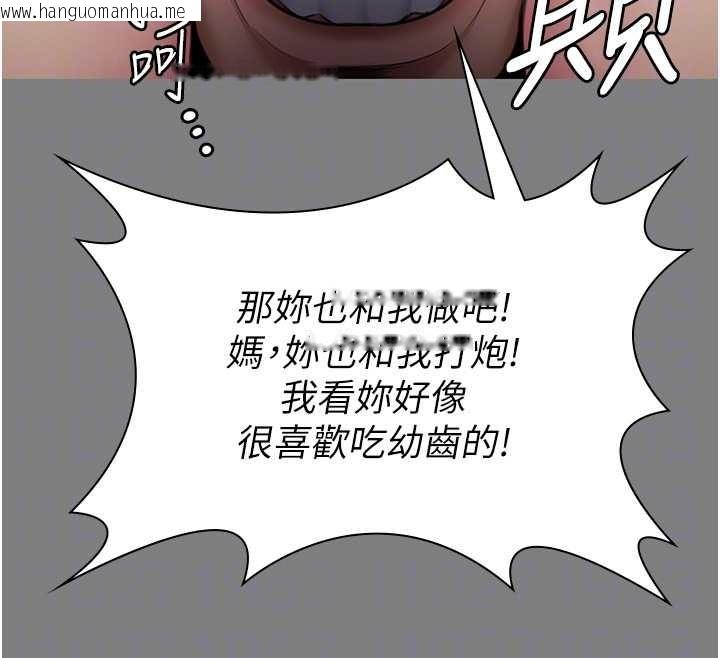 韩国漫画守护妳韩漫_守护妳-第16话-妳有恋童癖吗?!在线免费阅读-韩国漫画-第122张图片