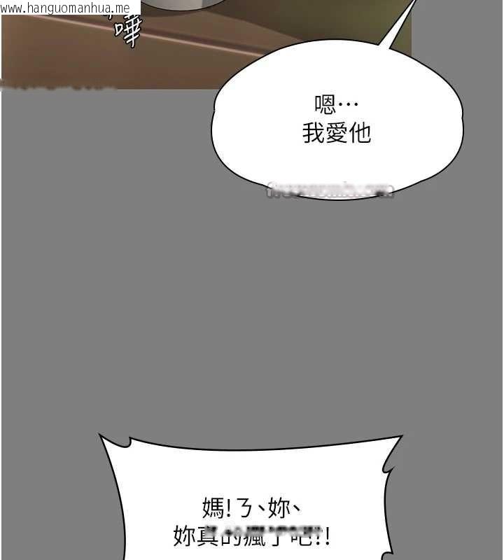 韩国漫画守护妳韩漫_守护妳-第16话-妳有恋童癖吗?!在线免费阅读-韩国漫画-第70张图片