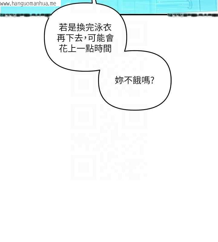 韩国漫画玩转学姐韩漫_玩转学姐-第94话-要不要在泳池里试试?在线免费阅读-韩国漫画-第97张图片