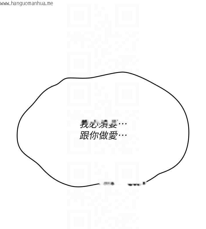 韩国漫画诅咒性转物语韩漫_诅咒性转物语-第12话-死宅男插进来了…好不舒服在线免费阅读-韩国漫画-第176张图片