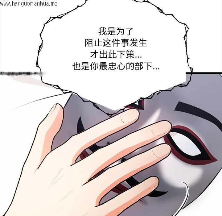 韩国漫画危情十令/任务韩漫_危情十令/任务-第8话在线免费阅读-韩国漫画-第107张图片