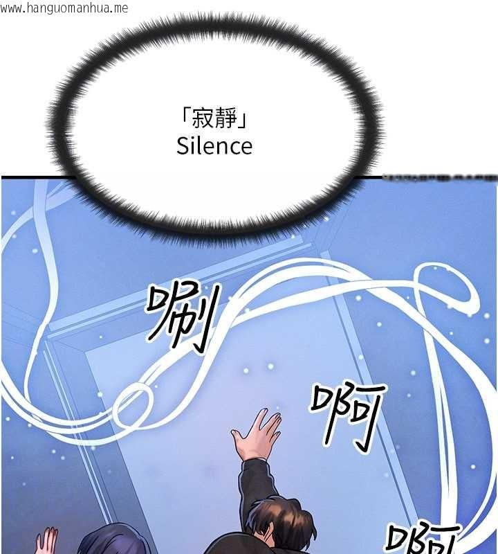 韩国漫画等价交换人生韩漫_等价交换人生-第46话-最爱主人的肉棒在线免费阅读-韩国漫画-第122张图片