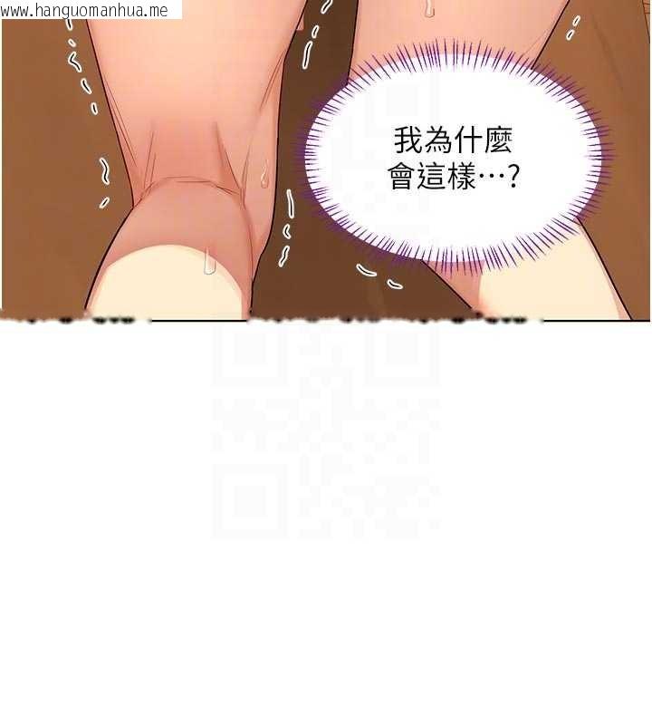 韩国漫画熟女交换计划韩漫_熟女交换计划-第54话-被儿子看到做爱的样子在线免费阅读-韩国漫画-第114张图片