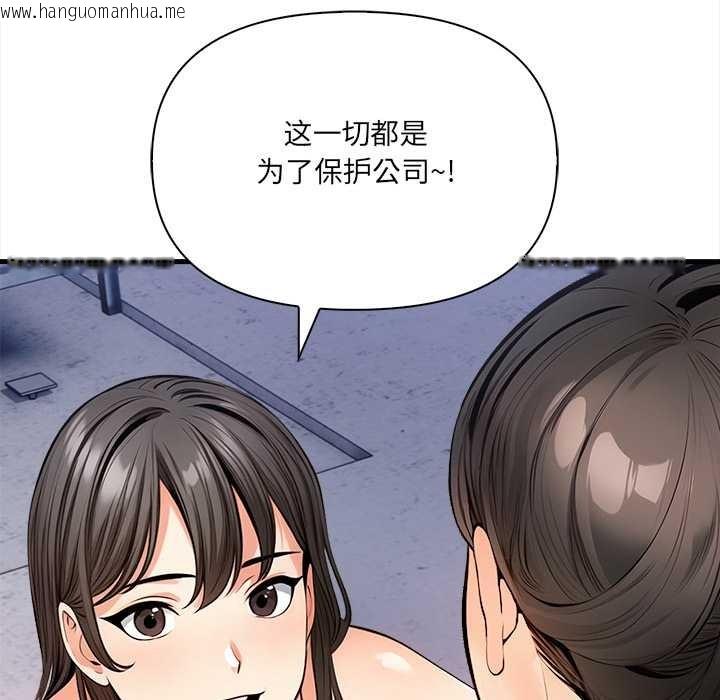 韩国漫画危情十令/任务韩漫_危情十令/任务-第8话在线免费阅读-韩国漫画-第134张图片