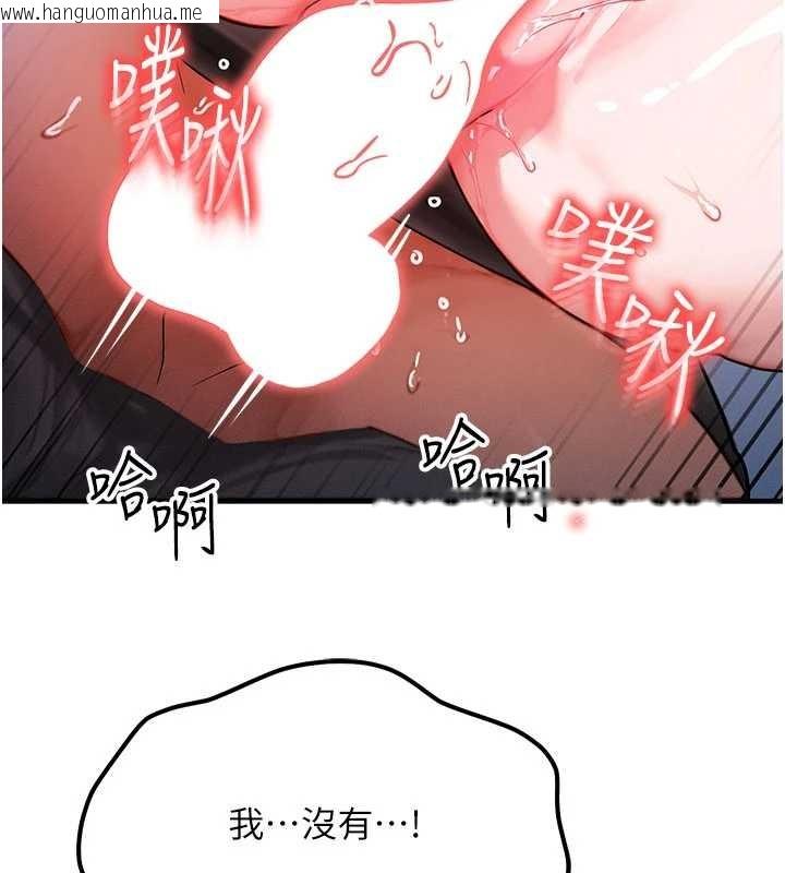 韩国漫画等价交换人生韩漫_等价交换人生-第46话-最爱主人的肉棒在线免费阅读-韩国漫画-第136张图片