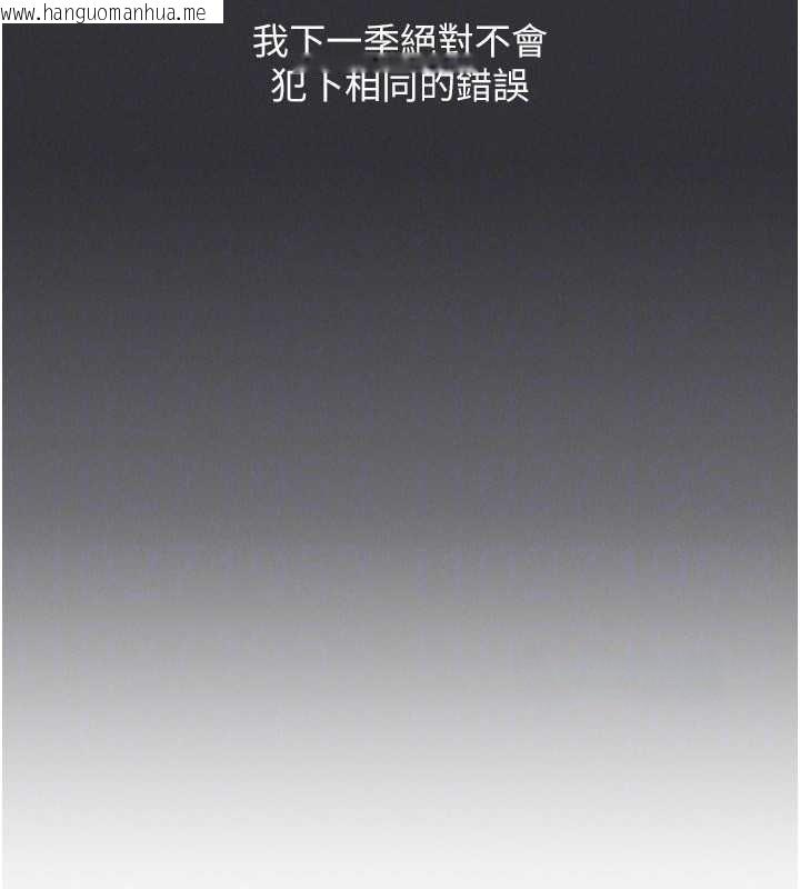 韩国漫画Set-up!排球少女韩漫_Set-up!排球少女-第81话-我不会辜负妳的期望在线免费阅读-韩国漫画-第55张图片