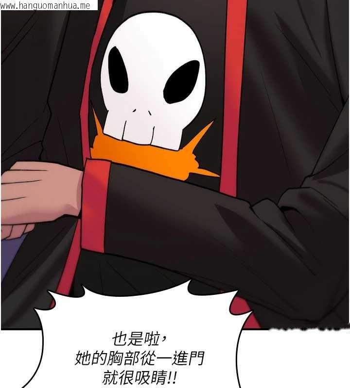 韩国漫画诅咒性转物语韩漫_诅咒性转物语-第12话-死宅男插进来了…好不舒服在线免费阅读-韩国漫画-第83张图片