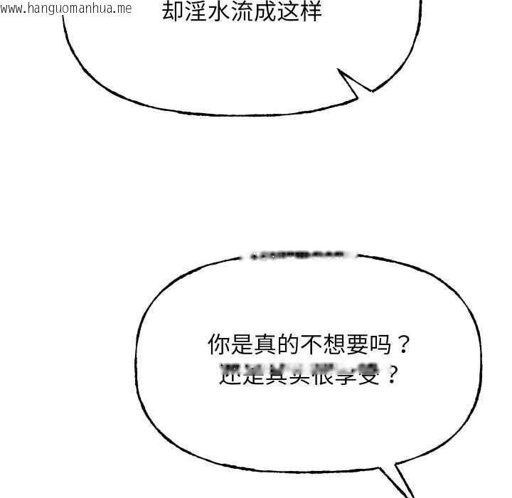 韩国漫画匿名圈套/欢迎登录匿名乐园韩漫_匿名圈套/欢迎登录匿名乐园-第9话在线免费阅读-韩国漫画-第66张图片
