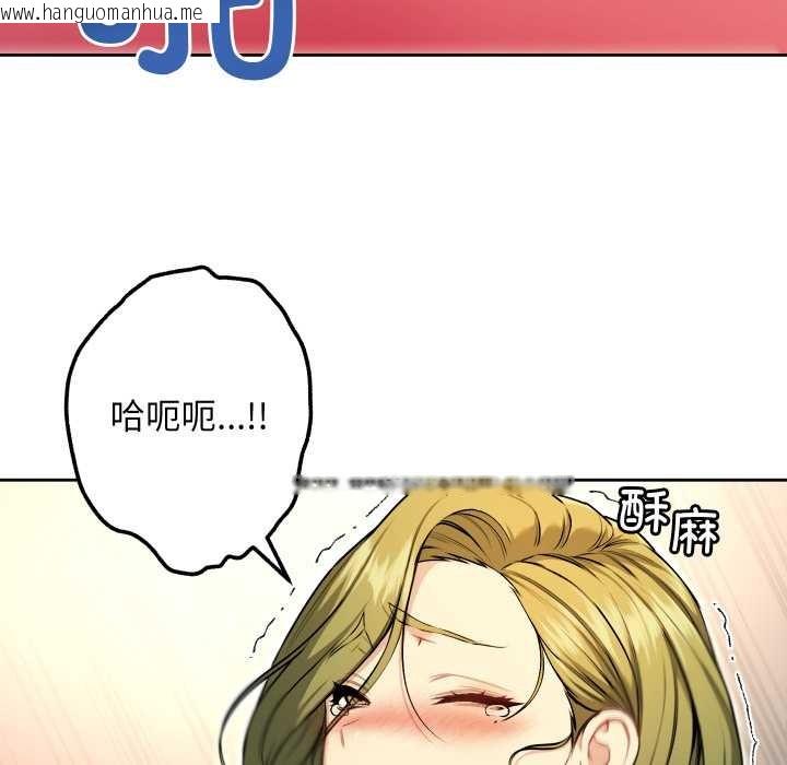 韩国漫画匿名圈套/欢迎登录匿名乐园韩漫_匿名圈套/欢迎登录匿名乐园-第9话在线免费阅读-韩国漫画-第80张图片