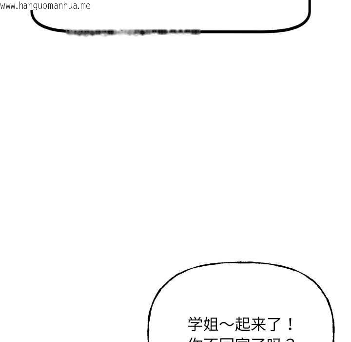 韩国漫画匿名圈套/欢迎登录匿名乐园韩漫_匿名圈套/欢迎登录匿名乐园-第9话在线免费阅读-韩国漫画-第108张图片