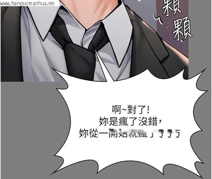 韩国漫画守护妳韩漫_守护妳-第16话-妳有恋童癖吗?!在线免费阅读-韩国漫画-第72张图片