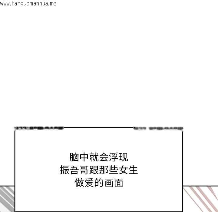 韩国漫画匿名圈套/欢迎登录匿名乐园韩漫_匿名圈套/欢迎登录匿名乐园-第9话在线免费阅读-韩国漫画-第129张图片