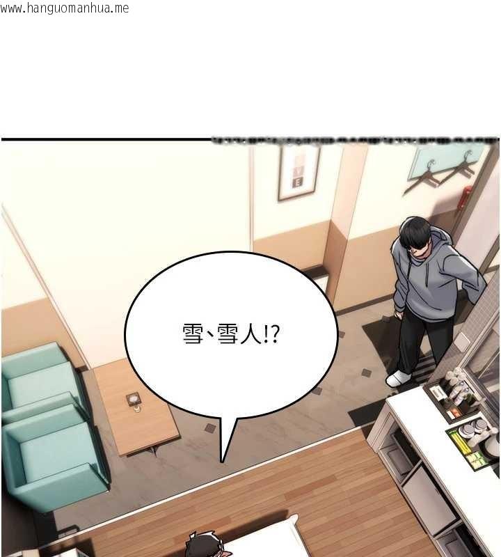 韩国漫画诅咒性转物语韩漫_诅咒性转物语-第12话-死宅男插进来了…好不舒服在线免费阅读-韩国漫画-第260张图片