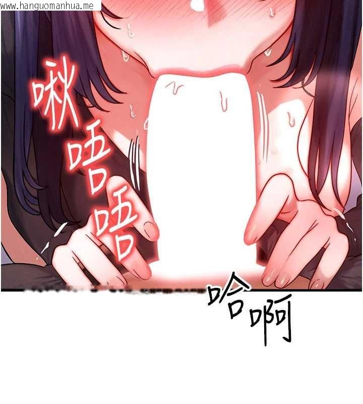 韩国漫画等价交换人生韩漫_等价交换人生-第46话-最爱主人的肉棒在线免费阅读-韩国漫画-第44张图片