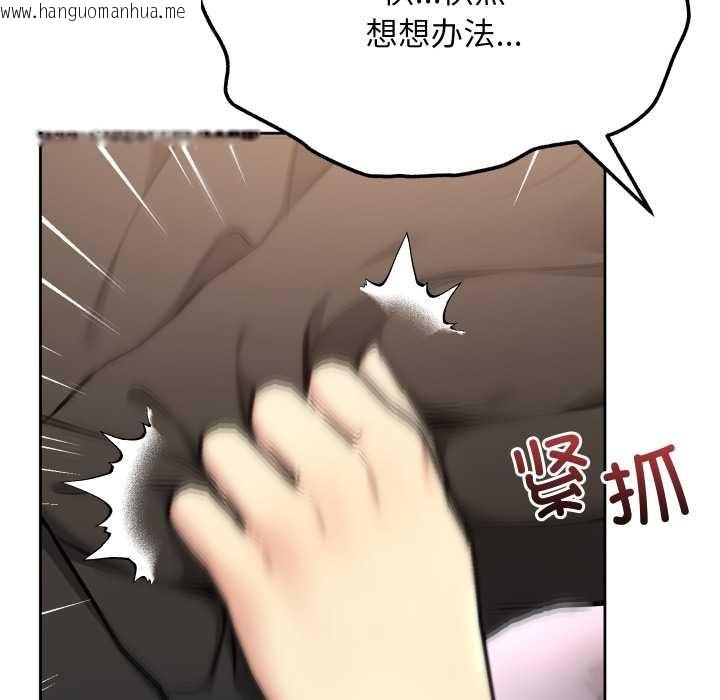 韩国漫画匿名圈套/欢迎登录匿名乐园韩漫_匿名圈套/欢迎登录匿名乐园-第9话在线免费阅读-韩国漫画-第19张图片