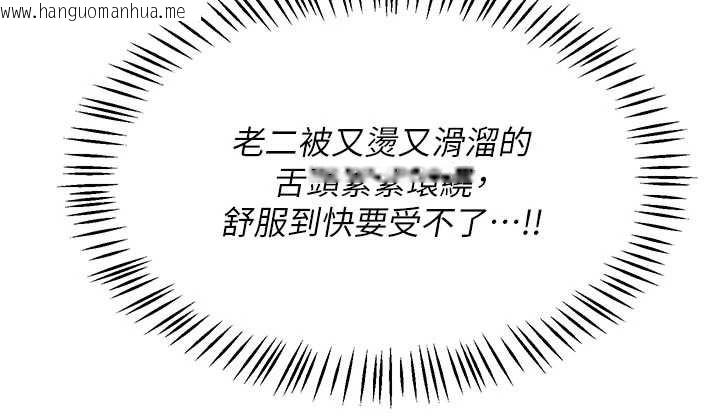 韩国漫画熟女交换计划韩漫_熟女交换计划-第54话-被儿子看到做爱的样子在线免费阅读-韩国漫画-第61张图片