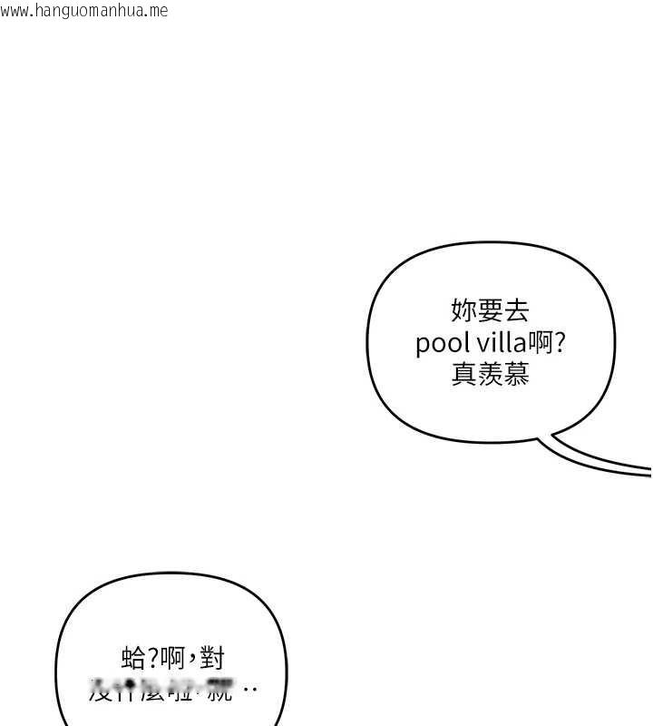 韩国漫画玩转学姐韩漫_玩转学姐-第94话-要不要在泳池里试试?在线免费阅读-韩国漫画-第59张图片