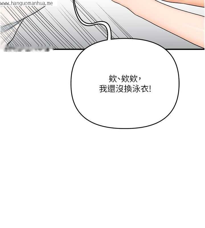 韩国漫画玩转学姐韩漫_玩转学姐-第94话-要不要在泳池里试试?在线免费阅读-韩国漫画-第133张图片