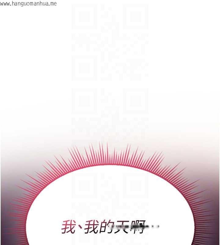 韩国漫画诅咒性转物语韩漫_诅咒性转物语-第12话-死宅男插进来了…好不舒服在线免费阅读-韩国漫画-第164张图片