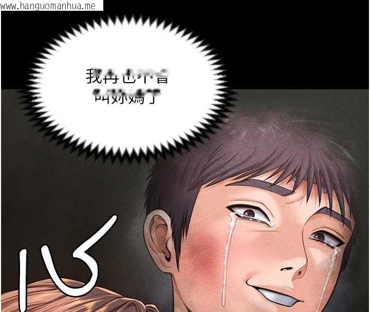 韩国漫画守护妳韩漫_守护妳-第16话-妳有恋童癖吗?!在线免费阅读-韩国漫画-第166张图片