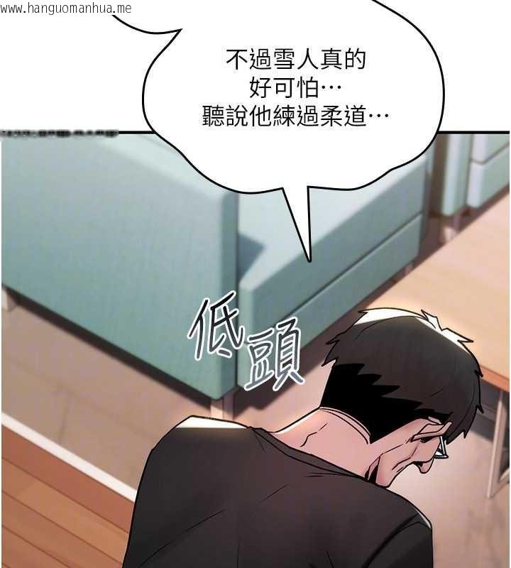 韩国漫画诅咒性转物语韩漫_诅咒性转物语-第12话-死宅男插进来了…好不舒服在线免费阅读-韩国漫画-第136张图片