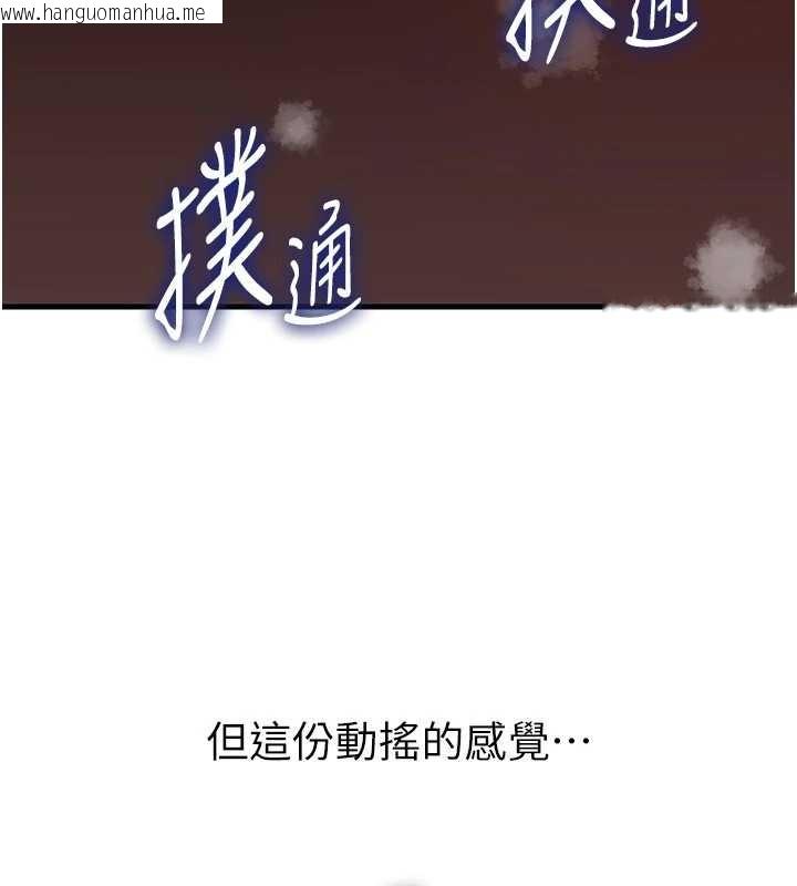 韩国漫画岳母为何那样韩漫_岳母为何那样-第87话-我愿意替她向你赎罪在线免费阅读-韩国漫画-第52张图片