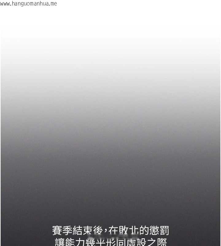 韩国漫画Set-up!排球少女韩漫_Set-up!排球少女-第81话-我不会辜负妳的期望在线免费阅读-韩国漫画-第46张图片