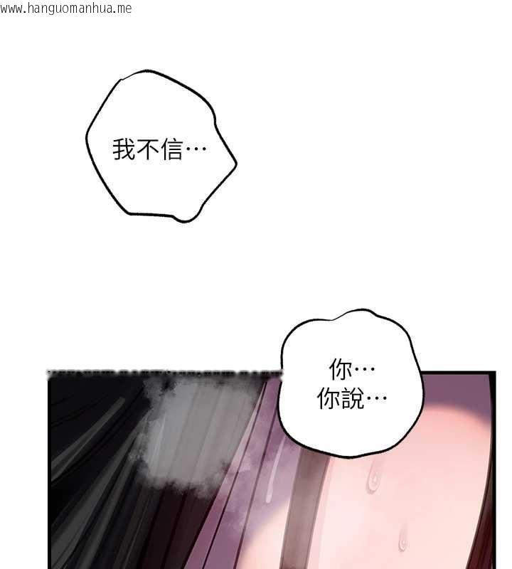 韩国漫画岳母为何那样韩漫_岳母为何那样-第87话-我愿意替她向你赎罪在线免费阅读-韩国漫画-第5张图片