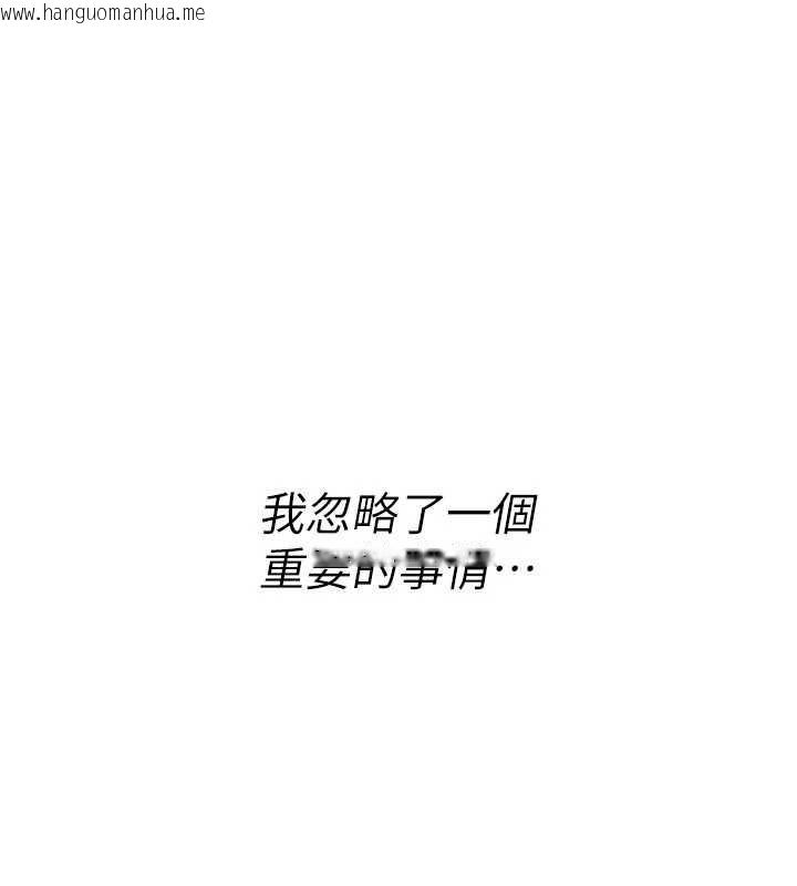 韩国漫画诅咒性转物语韩漫_诅咒性转物语-第12话-死宅男插进来了…好不舒服在线免费阅读-韩国漫画-第10张图片