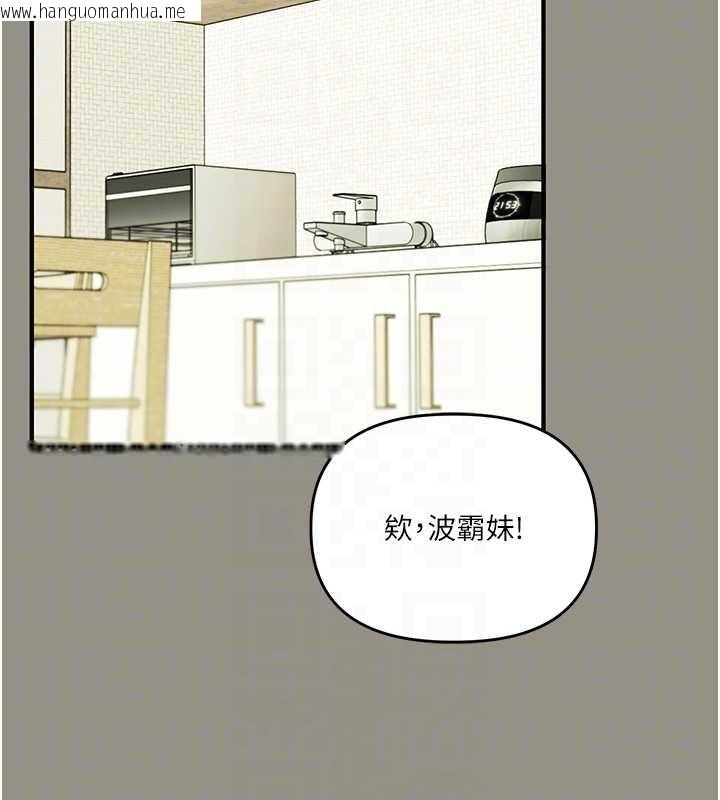 韩国漫画玩转学姐韩漫_玩转学姐-第94话-要不要在泳池里试试?在线免费阅读-韩国漫画-第19张图片