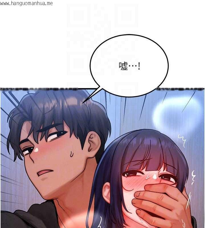 韩国漫画等价交换人生韩漫_等价交换人生-第46话-最爱主人的肉棒在线免费阅读-韩国漫画-第118张图片