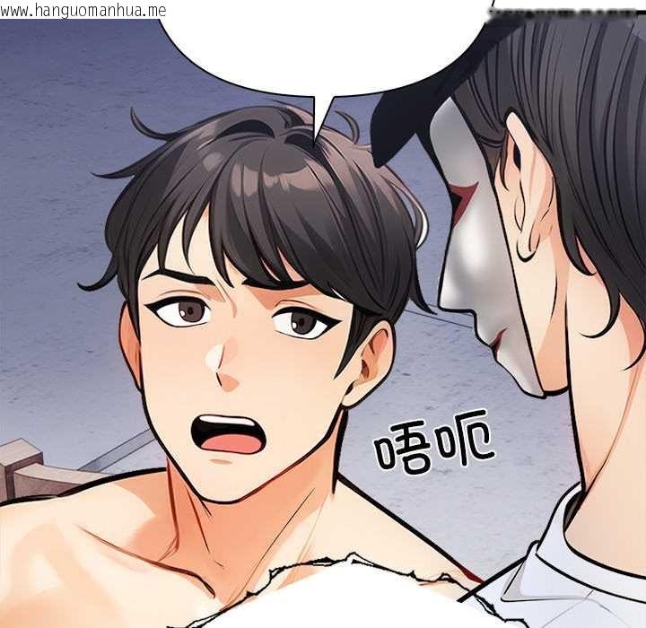 韩国漫画危情十令/任务韩漫_危情十令/任务-第8话在线免费阅读-韩国漫画-第105张图片