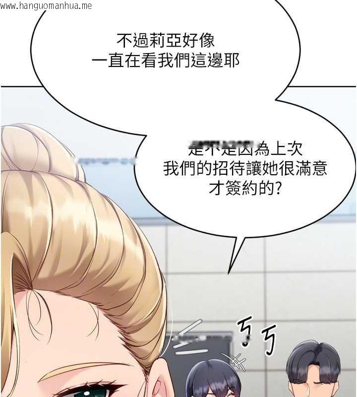 韩国漫画Set-up!排球少女韩漫_Set-up!排球少女-第81话-我不会辜负妳的期望在线免费阅读-韩国漫画-第119张图片