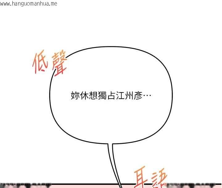 韩国漫画玩转学姐韩漫_玩转学姐-第94话-要不要在泳池里试试?在线免费阅读-韩国漫画-第71张图片