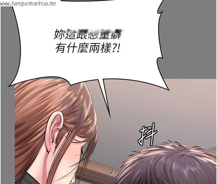 韩国漫画守护妳韩漫_守护妳-第16话-妳有恋童癖吗?!在线免费阅读-韩国漫画-第118张图片