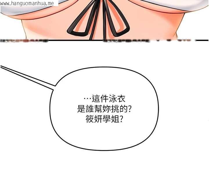 韩国漫画玩转学姐韩漫_玩转学姐-第94话-要不要在泳池里试试?在线免费阅读-韩国漫画-第124张图片